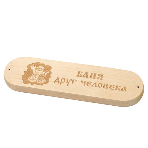 Табличка 