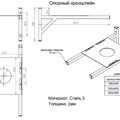 Кронштейн Опорный -200 (серый) (180)-2