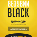 Труба BLACK (AISI 430/0,5мм), L-0,5м (200)-2