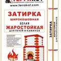 Затирка белая 