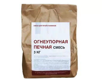 Печная смесь огнеупорная 3 кг