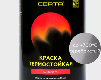 Краска термостойкая (до 700°С; 0,08 кг) ПАТИНА Серебро, CERTA