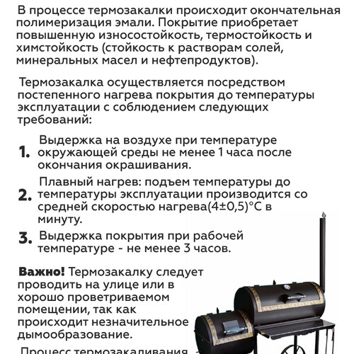 Краска термостойкая (Аэрозоль) (до 500°С, 520 мл) Красно-коричневая CERTA-9