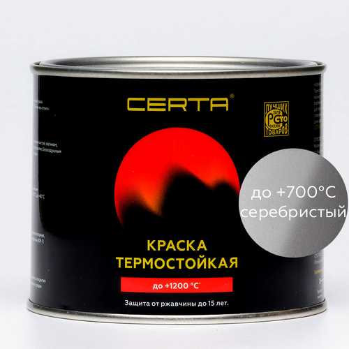 Краска термостойкая (Эмаль) антикоррозионная (до 700°С; 0,4 кг) Серебристая CERTA-1