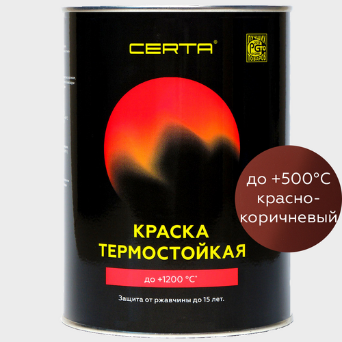Краска термостойкая (Эмаль) антикоррозионная (до 500°С; 0,4 кг) Красно-коричневая CERTA-1