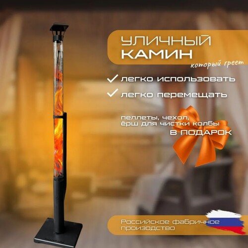 Биокамин Gorkun 2,0м-1