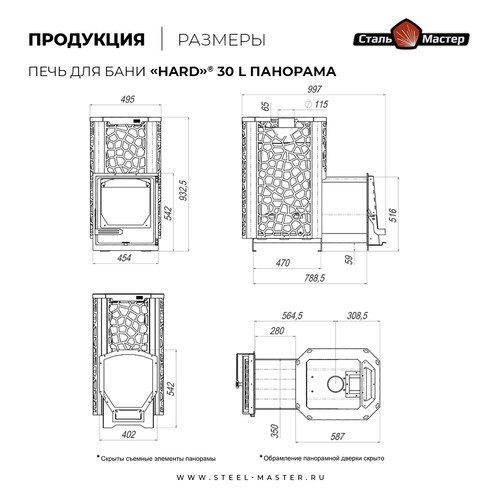 Печь для бани Сталь-Мастер HARD 30L Саванна Панорама 2025 со стеклом закрытая каменка дровяная-6