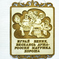 Табличка для бани 