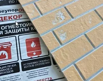 Плита ОгнеупорOFF 1200*600*10 мм декор кирпич желтый