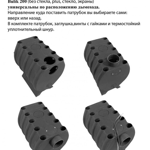 Печь Bulik 150 PLUS Стекло-2